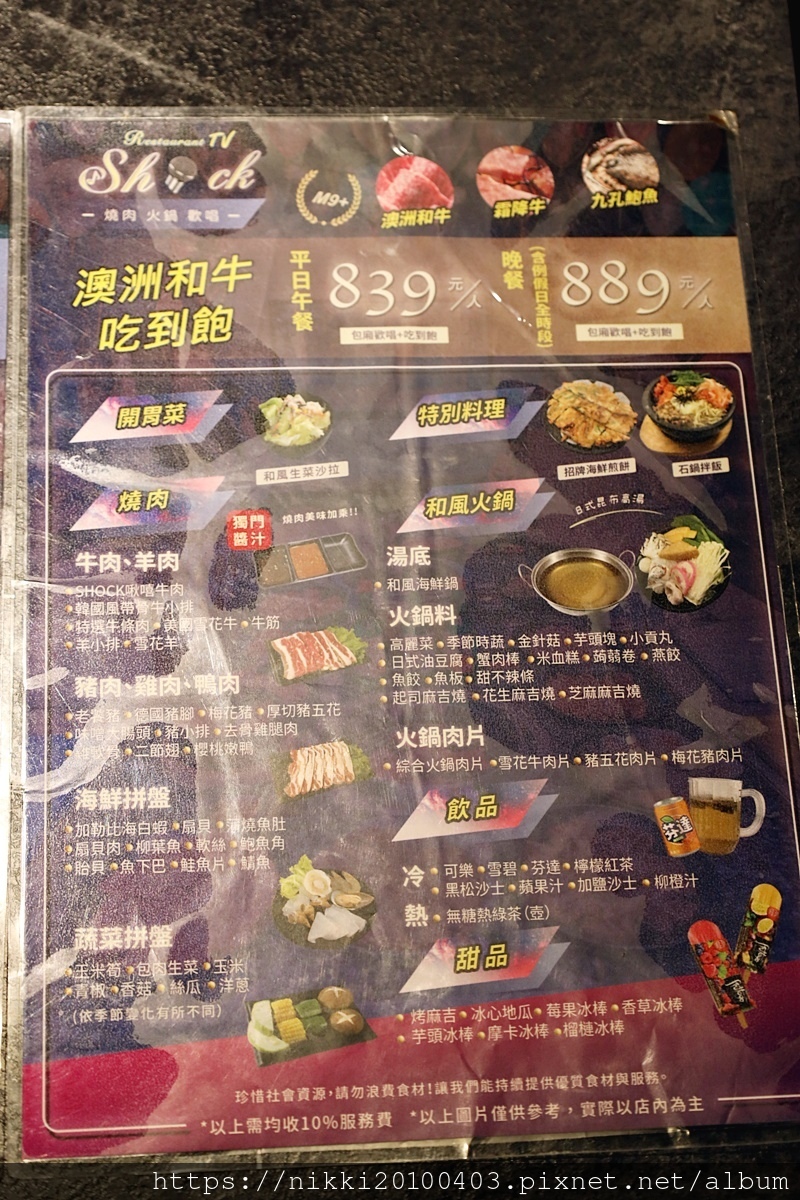 Shock燒肉-ATT大直店 (13).JPG