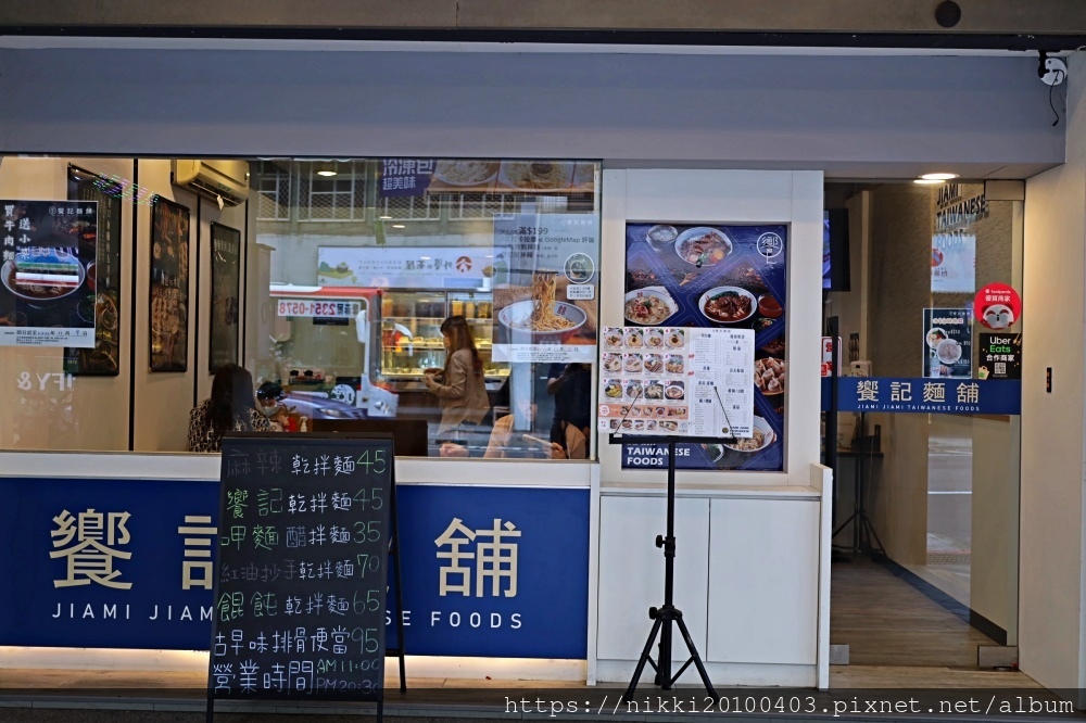 饗記麵舖 永和店 (10).JPG