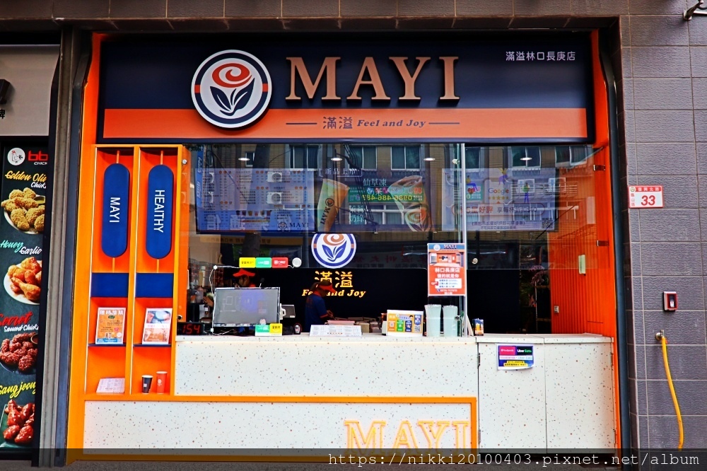 MAYI滿溢 林口長庚店 (1).JPG