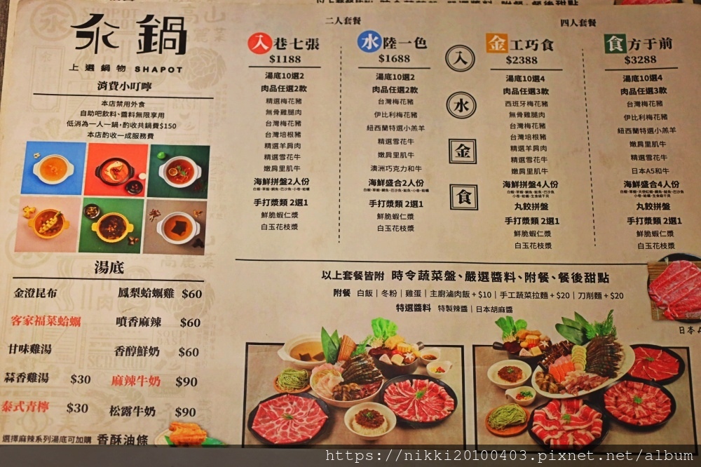 汆鍋 上選鍋物 七張店 (49).JPG