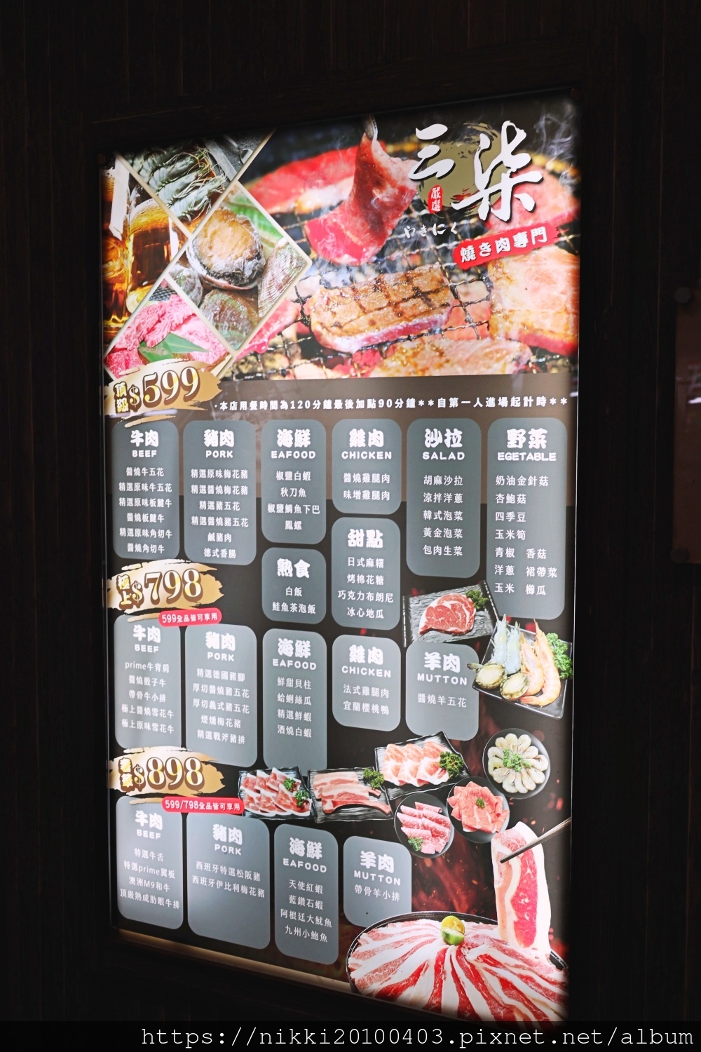 三柒燒肉專門店 (4).JPG