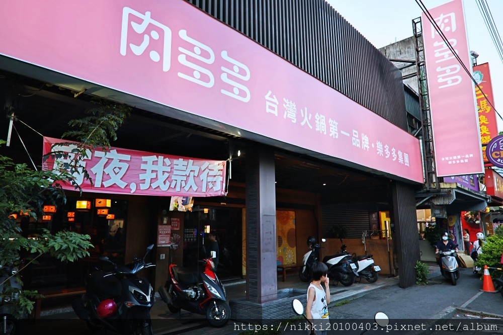 肉多多宜蘭店 (1).JPG