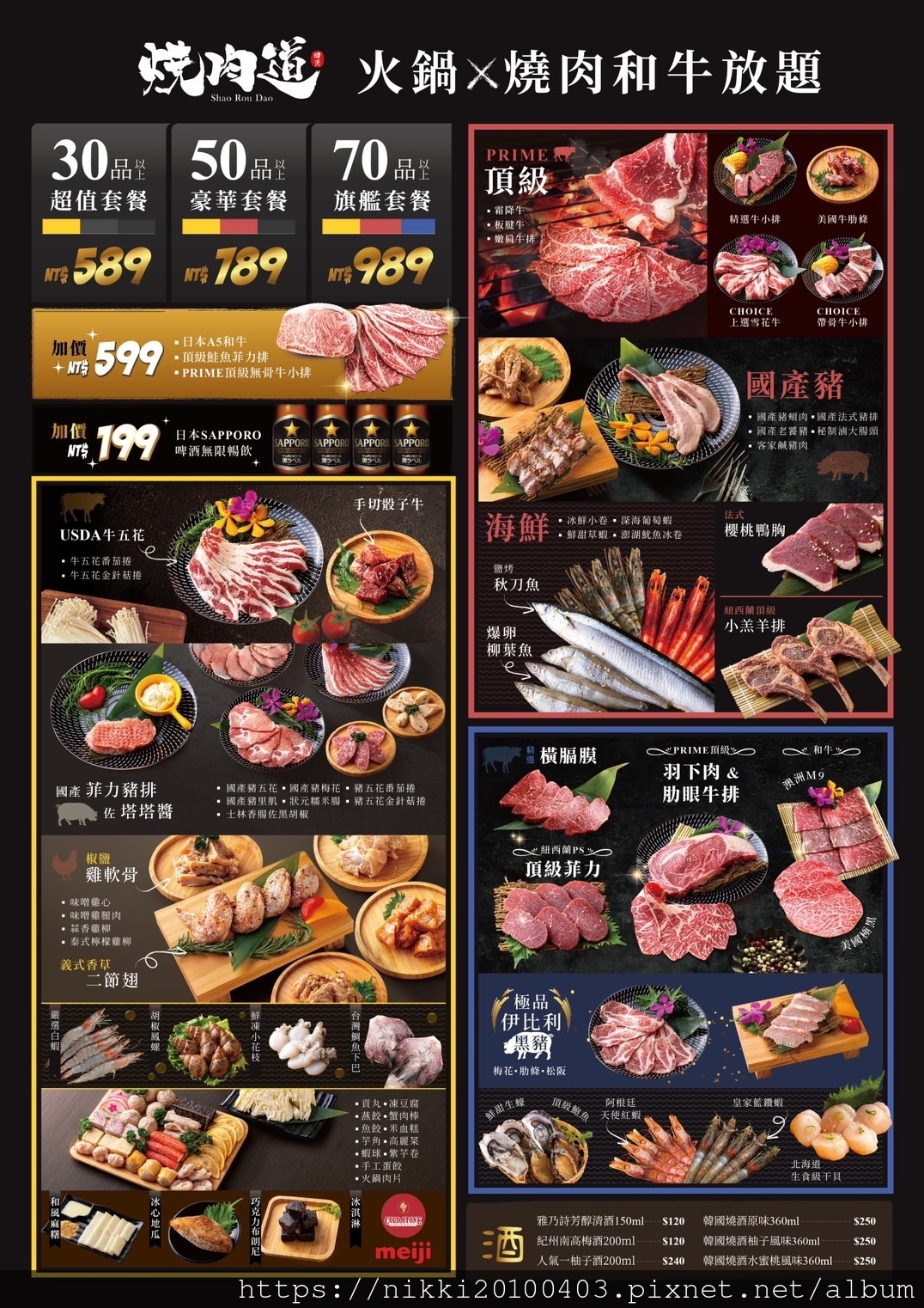 【桃園燒肉推薦】燒肉道 桃園燒肉吃到飽推薦，高級和牛、海鮮無