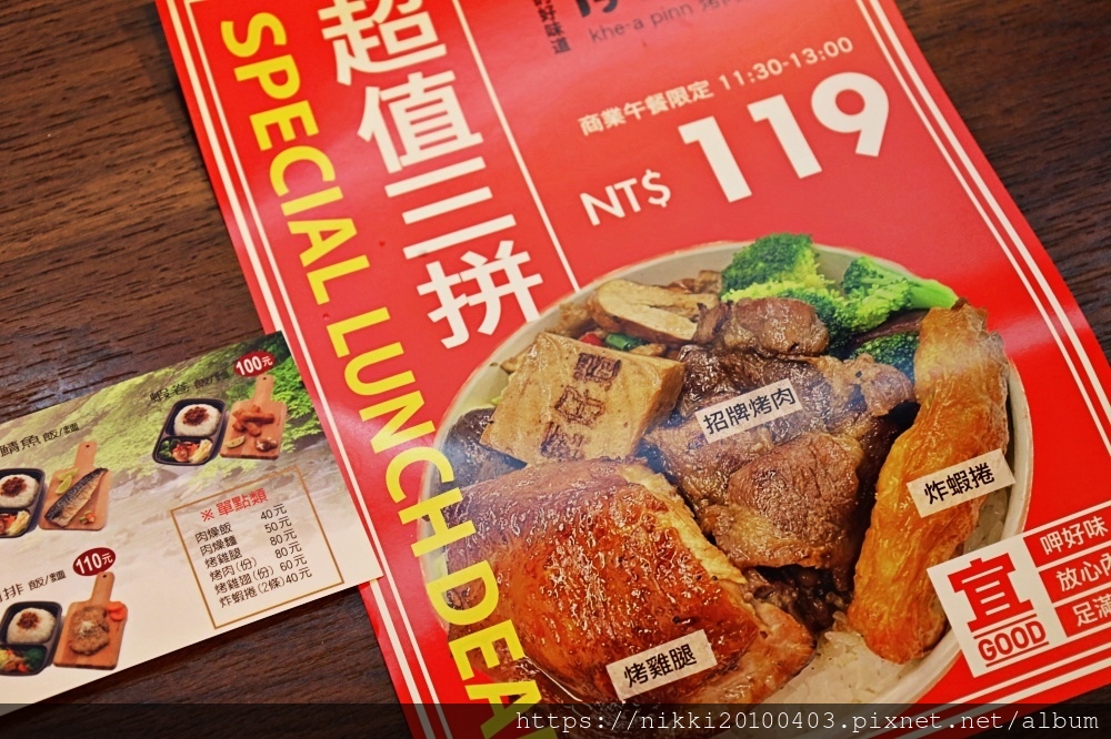 溪仔邊烤肉飯 台北松山店 深耕台北 35 年的老字號烤肉飯！