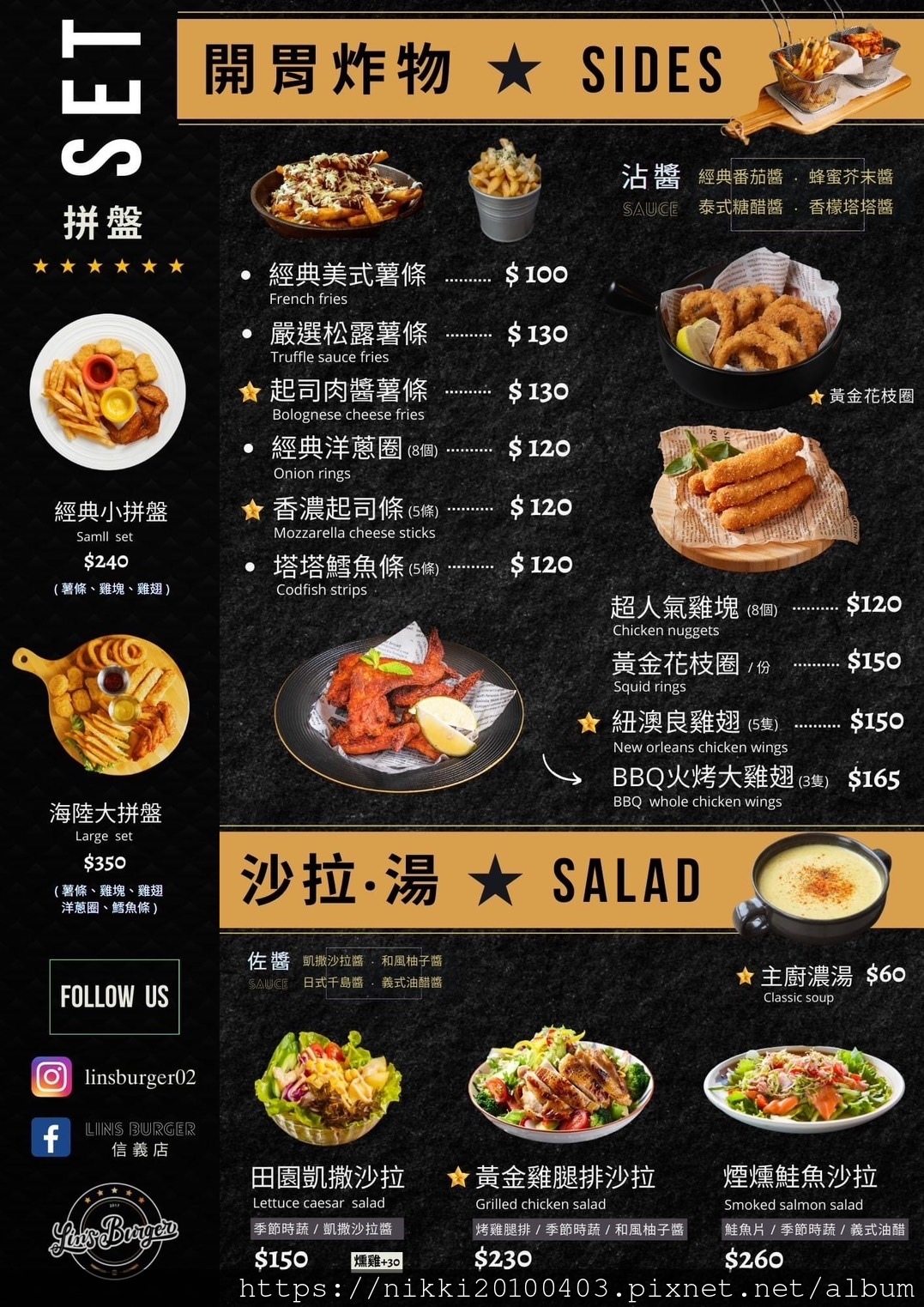 【台北信義區最強漢堡推薦】 Lin's Burger 台北信