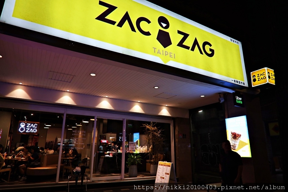 ZAC ZAG 一樂炸雞 (5).JPG