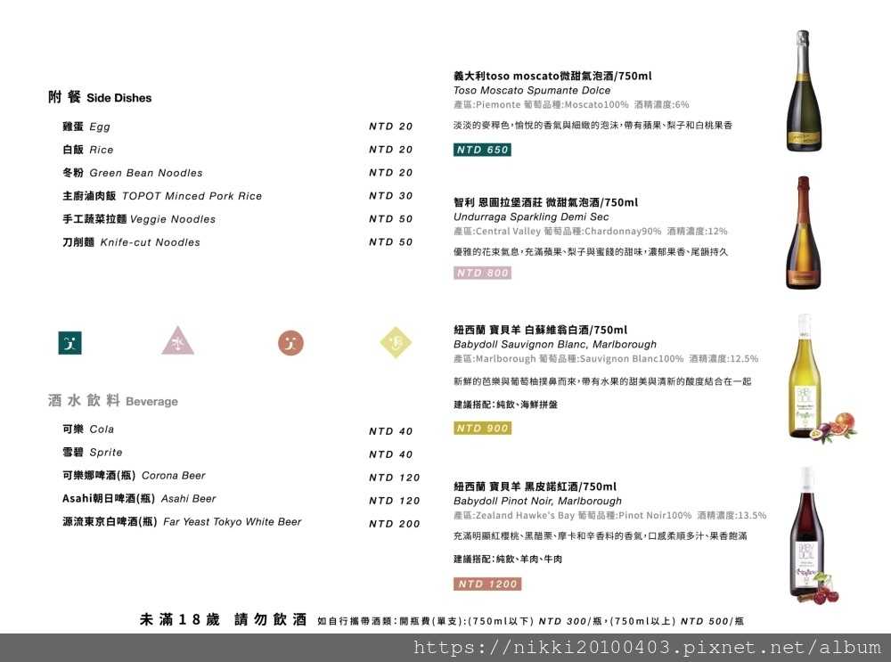 汆食作伙鍋 統一時代店MENU (3).jpg