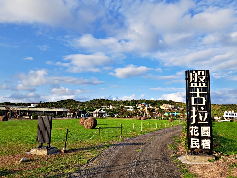 盤古拉墾丁渡假花園民宿：墾丁峇里島風情，南洋慵懶氛圍盡在其中