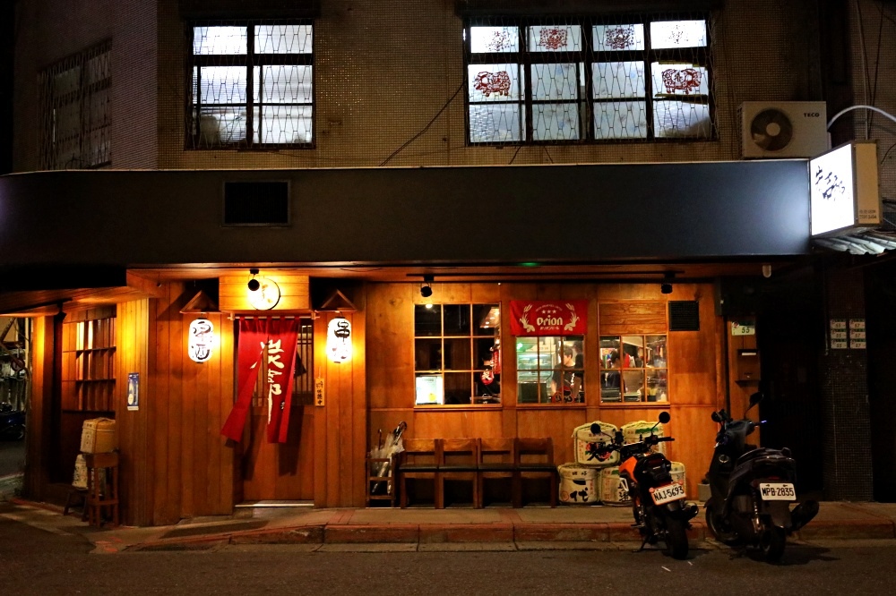 台北中山區居酒屋推薦 炭吉郎居酒屋 台北朱崙店 日式創意串燒 華麗沙瓦 花藝擺盤美食~