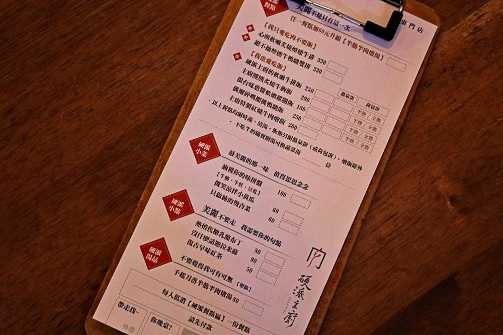 硬派主廚的軟嫩料理 東門店｜新竹人氣美食 心頭軟嫩炙燒煙燻牛