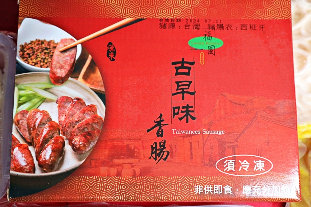 宅配美食推薦｜漢來美食 宅美食 五星飯店冷凍美食港點 新手爸