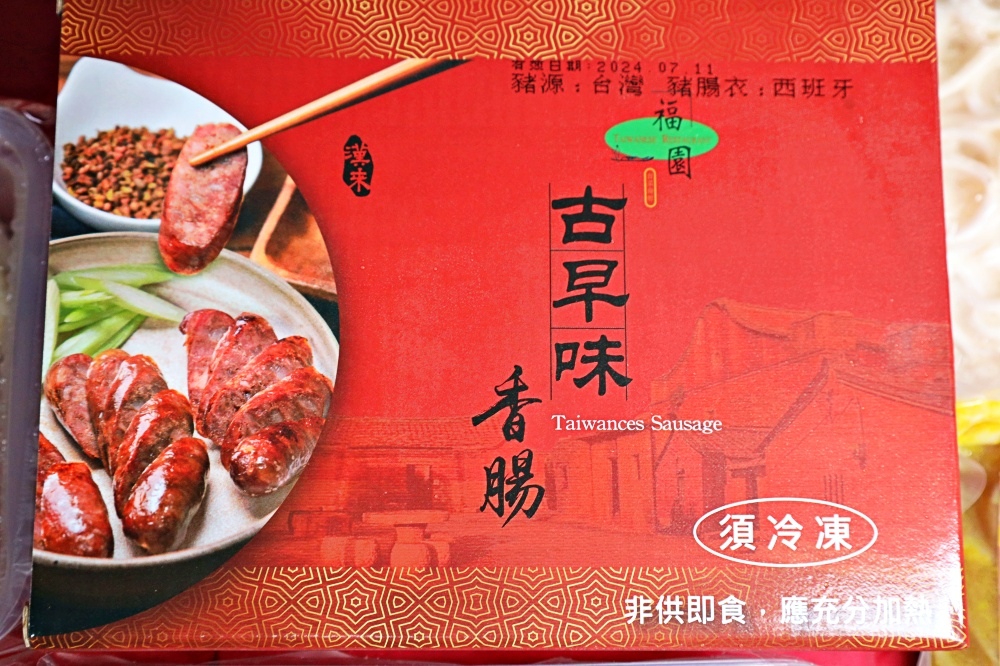 宅配美食推薦｜漢來美食 宅美食 五星飯店冷凍美食港點 新手爸