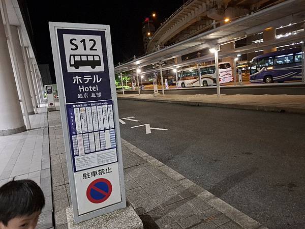 關西機場飯店推薦 關西機場華盛頓飯店 親子旅遊首選，高cp，