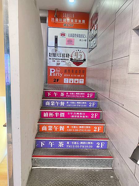 女人知己試用大隊,口碑行銷,部落客行銷,Party創作美食茶房,永和餐廳,親子餐廳,商務聚會,生日聚會,學生聚會,過年聚會,跨年聚會,包廂區,吸菸區,可包場,可投影,免費WIFI,每桌都有提供電源插座.USB插座,調酒,特調飲品,有提供桌遊,營業到凌晨3點,美食探索.歡樂聚會.盡在party,大台北最寬敞時尚的暢飲店,99元流行飲品無限暢飲一天,299元花式調酒無限暢飲一天,全國獨一無二 流行飲品+花式調酒同步暢飲,1000元消費卷享半年份無限暢飲,1800元消費卷享一年份無限暢飲,【Party行動辦公室包月方案】：1個月2999元(每日10：00-晚上11：00  /   流行茶飲無限暢飲+75元內茶點1份   /  可享套餐.茶點9折優惠)