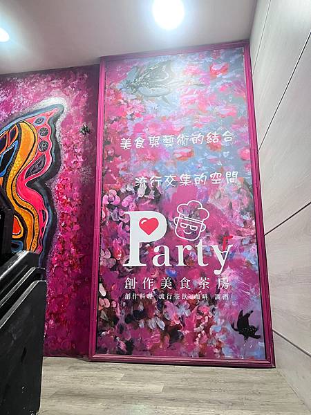 女人知己試用大隊,口碑行銷,部落客行銷,Party創作美食茶房,永和餐廳,親子餐廳,商務聚會,生日聚會,學生聚會,過年聚會,跨年聚會,包廂區,吸菸區,可包場,可投影,免費WIFI,每桌都有提供電源插座.USB插座,調酒,特調飲品,有提供桌遊,營業到凌晨3點,美食探索.歡樂聚會.盡在party,大台北最寬敞時尚的暢飲店,99元流行飲品無限暢飲一天,299元花式調酒無限暢飲一天,全國獨一無二 流行飲品+花式調酒同步暢飲,1000元消費卷享半年份無限暢飲,1800元消費卷享一年份無限暢飲,【Party行動辦公室包月方案】：1個月2999元(每日10：00-晚上11：00  /   流行茶飲無限暢飲+75元內茶點1份   /  可享套餐.茶點9折優惠)