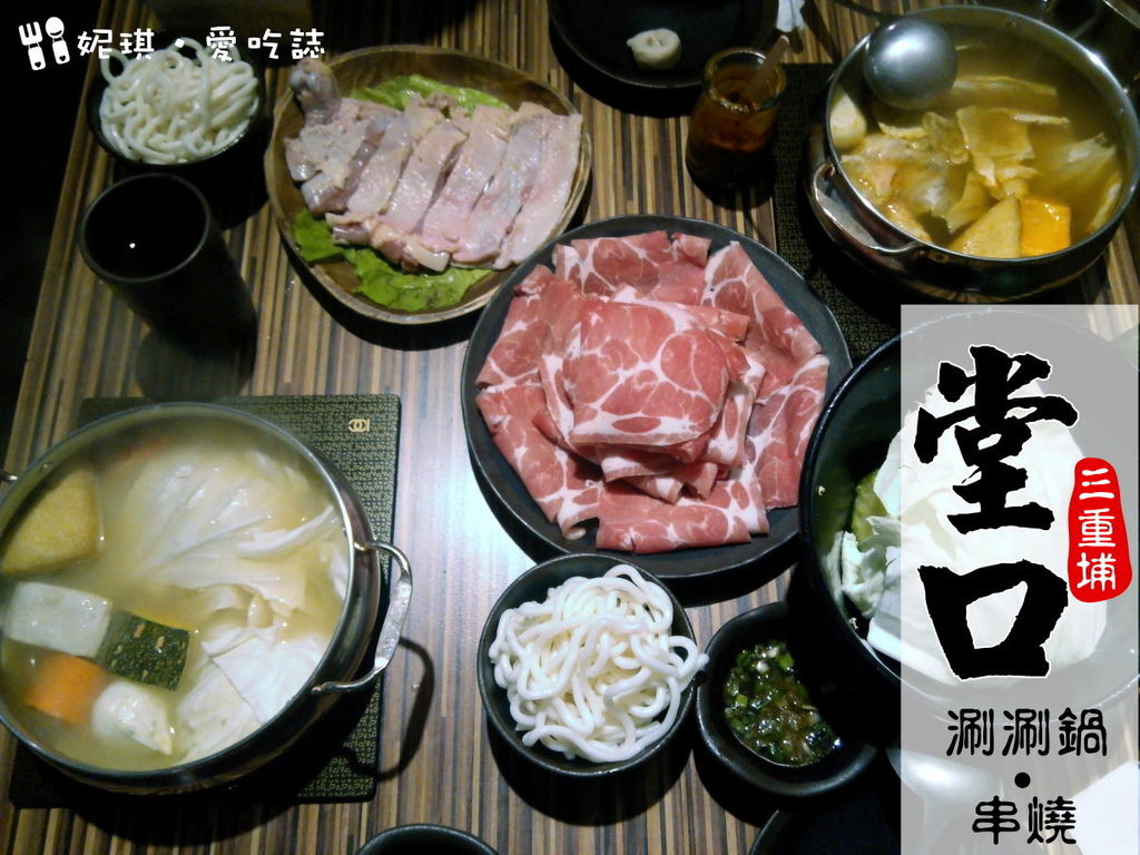 20160104-堂口二訪-1-1200-logo