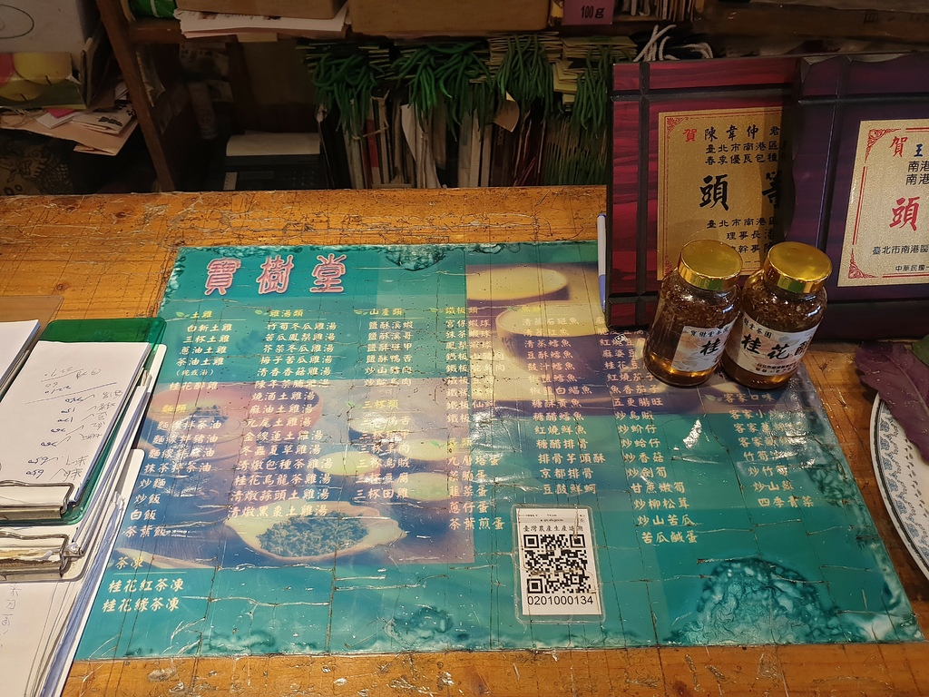 202305寶樹堂茶園-01