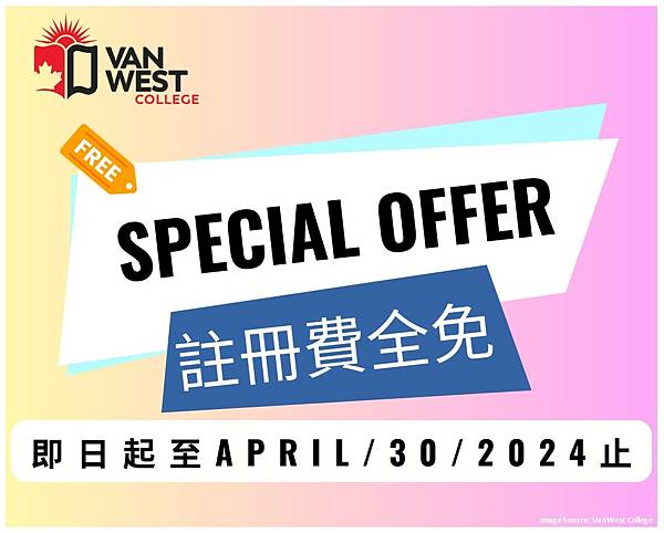 加拿大語校｜4月底前報名《VanWest College》享