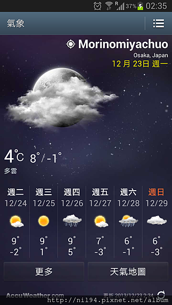 Screenshot_2013-12-23-02-35-57 (1)