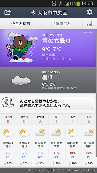Screenshot_2013-12-27-14-03-26 Screenshot_2013-12-27-14-03-26