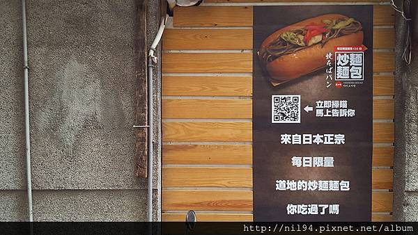 170211 - 巷弄卡通等級的炒麵麵包_170212_0006.jpg 170211 - 巷弄卡通等級的炒麵麵包_170212_0006.jpg
