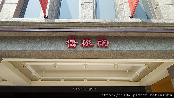 170305 - 高雄舊振南旗艦店啊啊啊_170313_0001.jpg 170305 - 高雄舊振南旗艦店啊啊啊_170313_0001.jpg