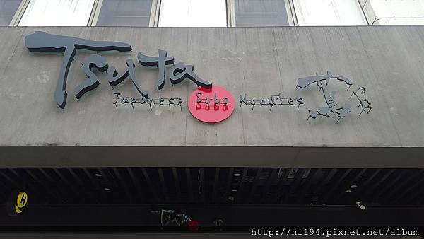 Tsuta 蔦_170511_0010.jpg Tsuta 蔦_170511_0010.jpg
