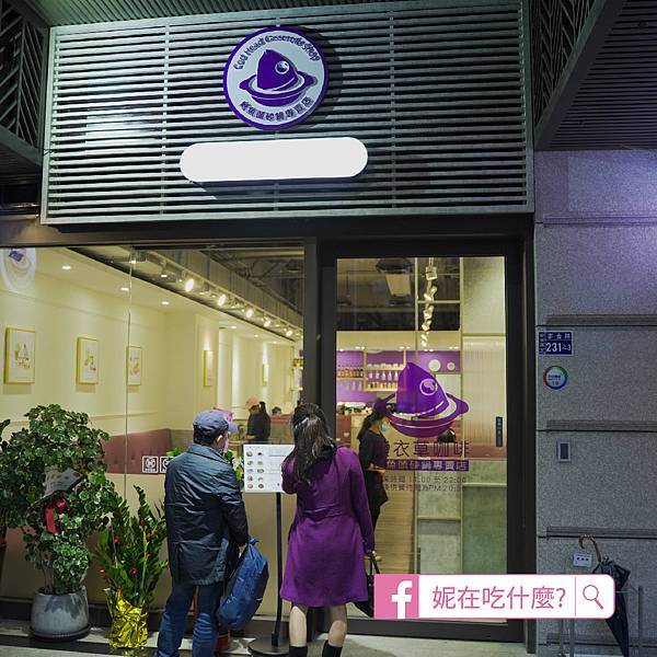 基隆市安樂區 薰衣草簡餐 店門 工作區域1 Jpg 妮在吃什麼 痞客邦