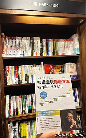 體驗。圖書推薦~文字力教練Elton知識變現爆款文案