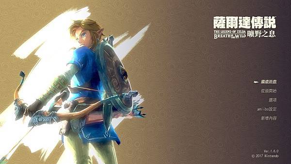 Switch 薩爾達傳說曠野之息 遊玩心得分享 下 Nina安安 痞客邦