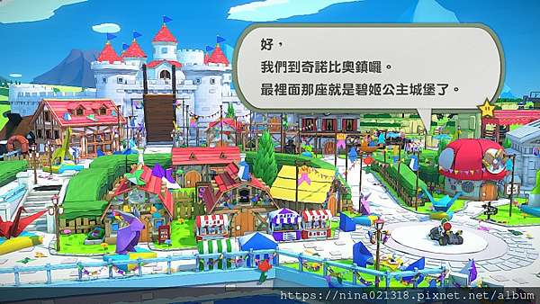 Switch 紙片瑪利歐 摺紙國王 圖文攻略 碧姬公主城堡 Nina安安 痞客邦 Switch 紙片瑪利歐 摺紙國王 圖文攻略 碧姬公主城堡 Nina安安 痞客邦