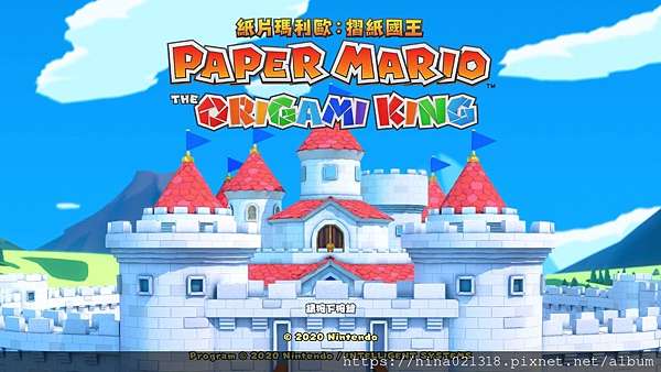 Switch 紙片瑪利歐 摺紙國王 圖文攻略 碧姬公主城堡 Nina安安 痞客邦 Switch 紙片瑪利歐 摺紙國王 圖文攻略 碧姬公主城堡 Nina安安 痞客邦
