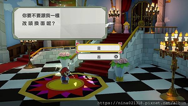 Switch 紙片瑪利歐 摺紙國王 圖文攻略 碧姬公主城堡 Nina安安 痞客邦 Switch 紙片瑪利歐 摺紙國王 圖文攻略 碧姬公主城堡 Nina安安 痞客邦
