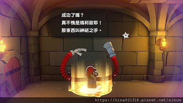 Switch 紙片瑪利歐 摺紙國王 圖文攻略 碧姬公主城堡 Nina安安 痞客邦 Switch 紙片瑪利歐 摺紙國王 圖文攻略 碧姬公主城堡 Nina安安 痞客邦