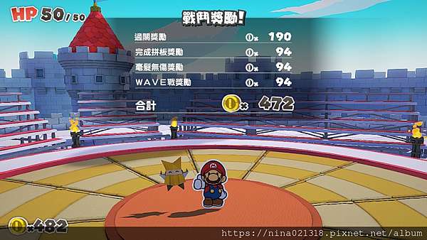 Switch 紙片瑪利歐 摺紙國王 圖文攻略 碧姬公主城堡 Nina安安 痞客邦 Switch 紙片瑪利歐 摺紙國王 圖文攻略 碧姬公主城堡 Nina安安 痞客邦