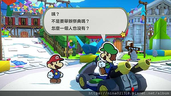 Switch 紙片瑪利歐 摺紙國王 圖文攻略 碧姬公主城堡 Nina安安 痞客邦 Switch 紙片瑪利歐 摺紙國王 圖文攻略 碧姬公主城堡 Nina安安 痞客邦