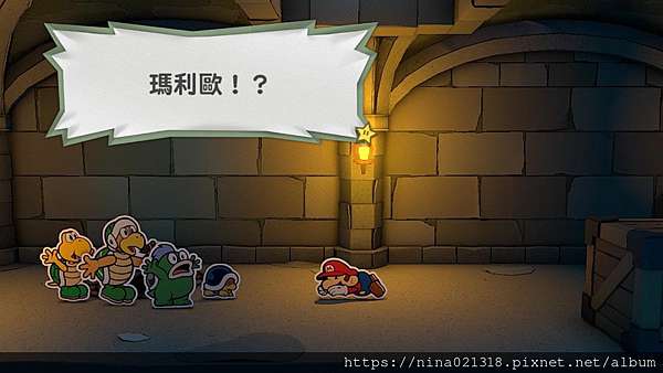 Switch 紙片瑪利歐 摺紙國王 圖文攻略 碧姬公主城堡 Nina安安 痞客邦 Switch 紙片瑪利歐 摺紙國王 圖文攻略 碧姬公主城堡 Nina安安 痞客邦