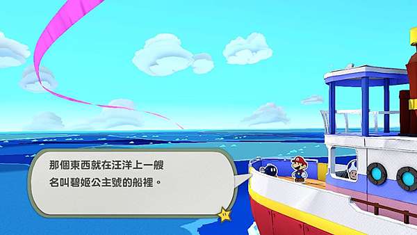 Switch 紙片瑪利歐 摺紙國王 圖文攻略 吹風谷 碧姬公主號 Nina安安 痞客邦 Switch 紙片瑪利歐 摺紙國王 圖文攻略 吹風谷 碧姬公主號 Nina安安 痞客邦