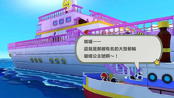 Switch 紙片瑪利歐 摺紙國王 圖文攻略 吹風谷 碧姬公主號 Nina安安 痞客邦 Switch 紙片瑪利歐 摺紙國王 圖文攻略 吹風谷 碧姬公主號 Nina安安 痞客邦