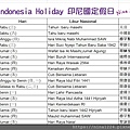 2020 indonesia calendar-ninaindo-ninalifeindo-2020印尼國定假日.jpg