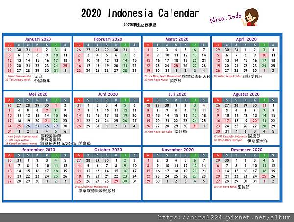 2020 indonesia calendar-ninaindo-ninalifeindo-2020印尼行事曆.jpg