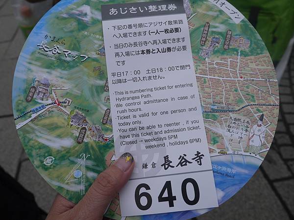 東京 鎌倉繡球花季 北鎌倉 朱印 長谷寺 花仙 大佛 豐島屋鴿子餅 Nina3的部落格 痞客邦 東京 鎌倉繡球花季 北鎌倉 朱印 長谷寺 花仙 大佛 豐島屋鴿子餅 Nina3的部落格 痞客邦