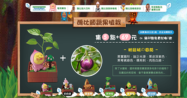 粉屁桃 粉屁桃