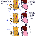 我家寵物日記2.png