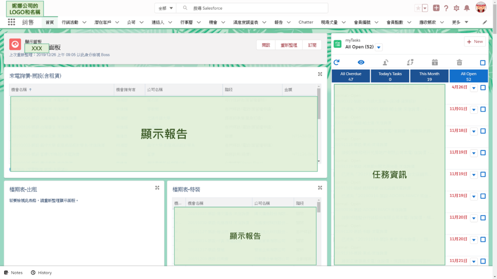 salesforce介面介紹.png