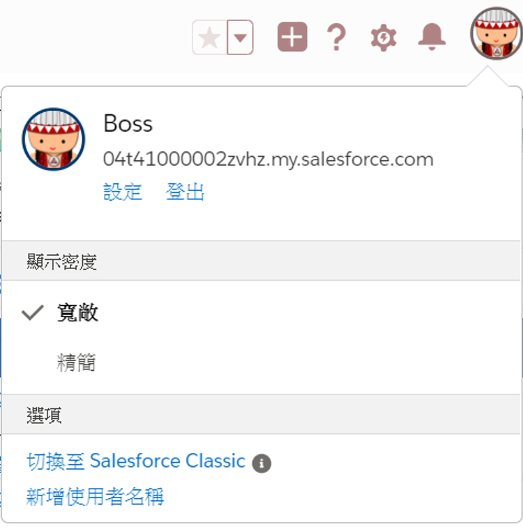 salesforce介面介紹-個人.png