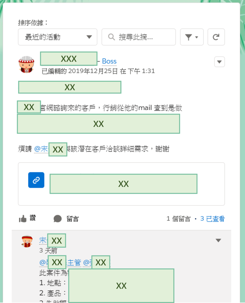 salesforce介面介紹-Chatter.png