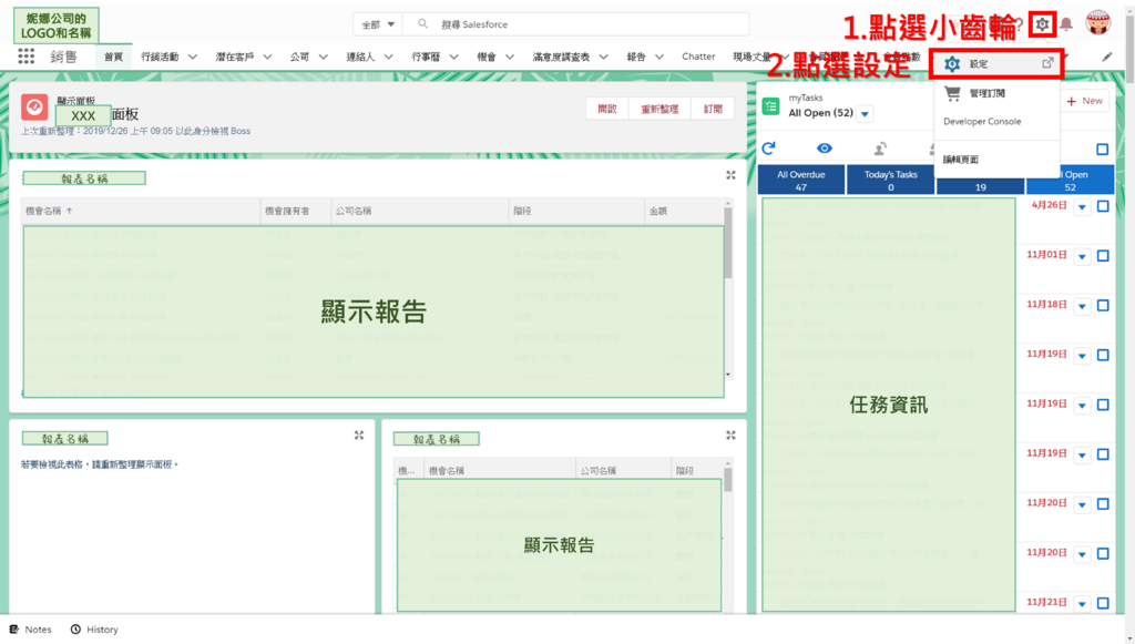 salesforce介面介紹-主題與品牌1.png