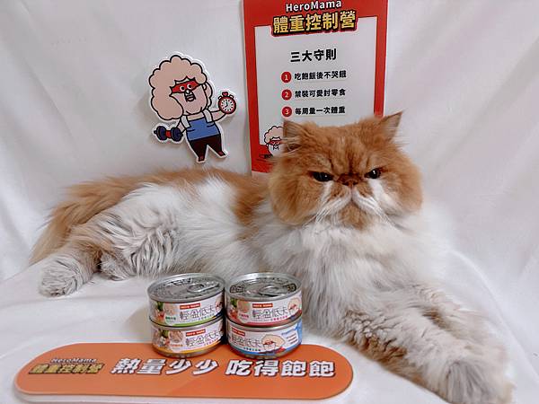 【寵物罐頭】HeroMama 輕盈低卡主食罐｜毛孩健康你把關