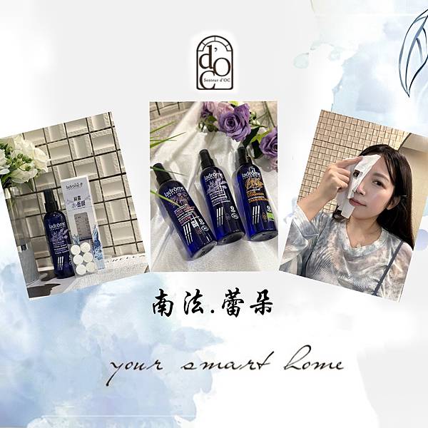 【美膚保養】南法蕾朵有機純露｜保濕補水 天然保養 南法香頌